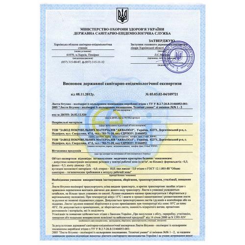 Бітумна черепиця Акваізол Акцент Мохіто