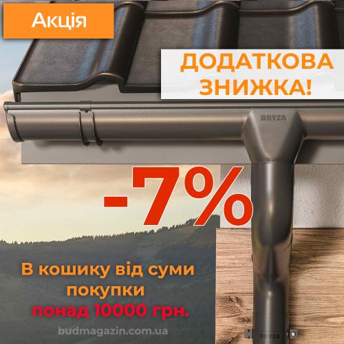 Bryza Stal Водосток Гачок хомута металевий 120 мм Bryza Stal Водосток Гачок хомута металевий 120 мм