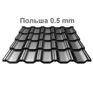 Металлочерепица Omega полиэстер PE (Польша ArcelorMittal) 0,5 мм