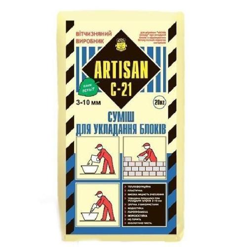 АРТИСАН С-21 суміш для кладки блоків