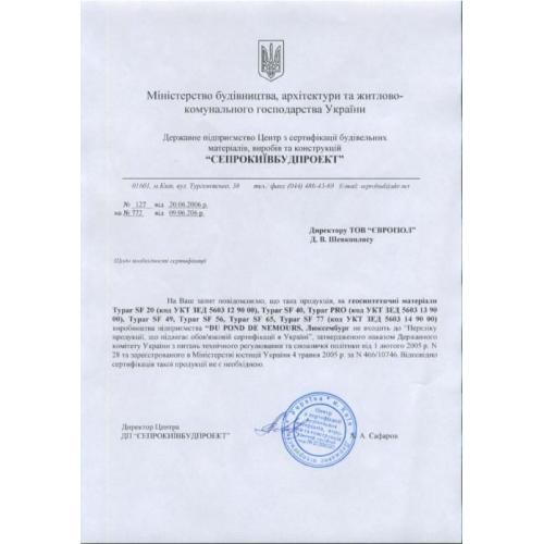 Геотекстиль DuPont Typar SF40 (150x5.2м) Геотекстиль DuPont Typar SF40 (150x5.2м)