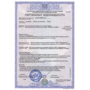 Євроруберойд Акваізол Руберіт ЕКО-ПЕ-2,5