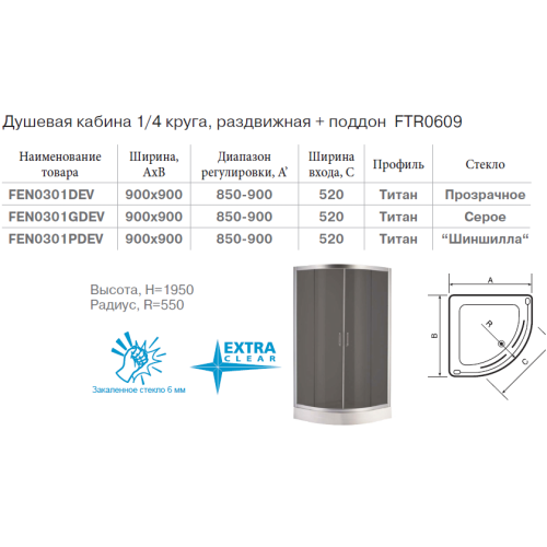 Душевая кабина Devit Nymfa FEN0301 Душевая кабина Devit Nymfa FEN0301