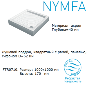 Поддон акриловый Devit Nymfa FTR0710, 100 см