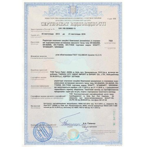 Радіатор біметалічний KRAFT 500/75 мм