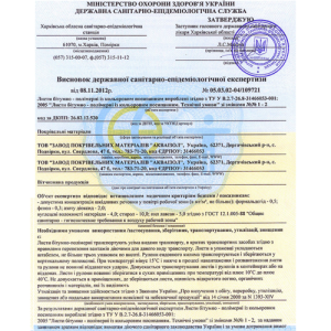 Євроруберойд Акваізол Руберіт ПЕ-2.0