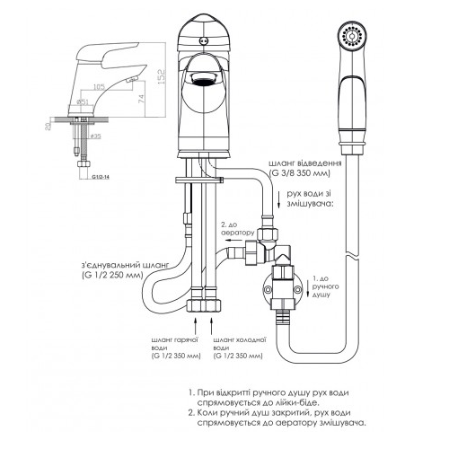 Imprese SOLNICE набір для біде 05210