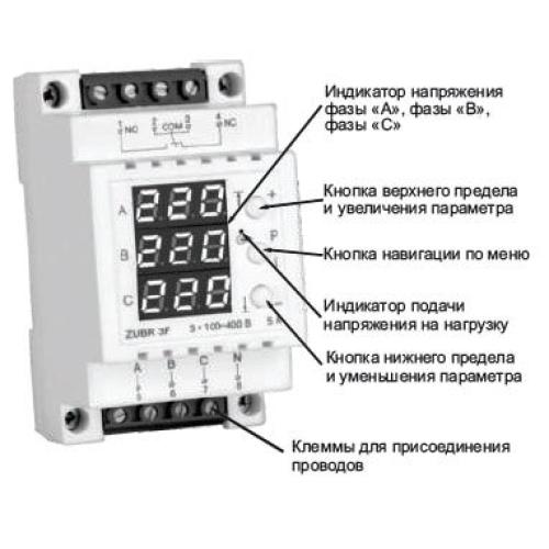 Трехфазное реле напряжения ZUBR 3F Трехфазное реле напряжения ZUBR 3F