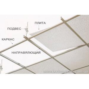 Аlubest T-профиль для подвесного потолка 1,2м стандарт металлик