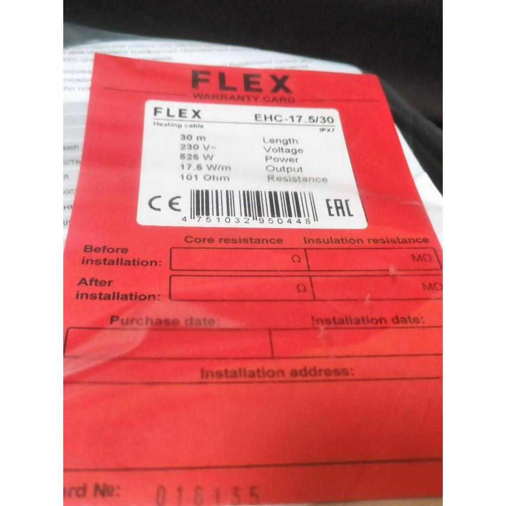 Flex двужильный тонкий нагревательный кабель EHC-17.5/15 263 Вт (15 м.)