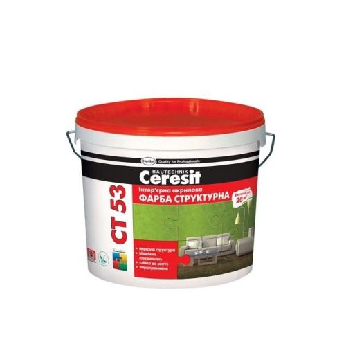 Ceresit СТ-53 фарба структурна акрилова інтер'єрна, 10л