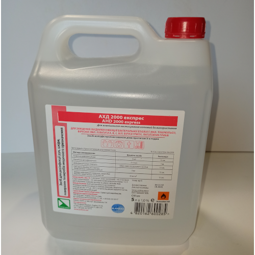 Антисептик и дезинфектор поверхностей Лизоформ АХД 2000 Экспресс 5 л