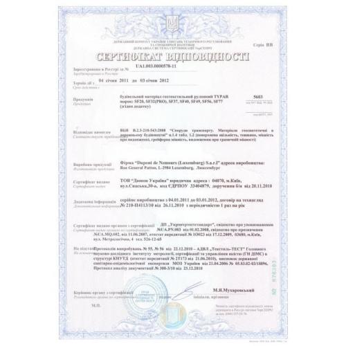 Геотекстиль DuPont Typar SF27 (200x5.2м)