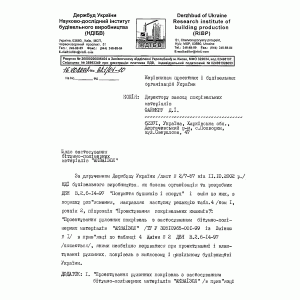 Еврорубероид Акваизол СБС-СХ-3.0