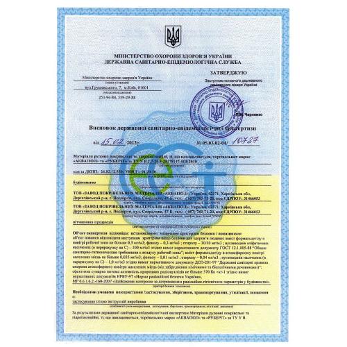 Еврорубероид Акваизол СБС-ПЭ-2,5