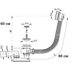 Сифон-автомат для ванной Alca Plast A 55 ТМ-80 (удлиненный)
