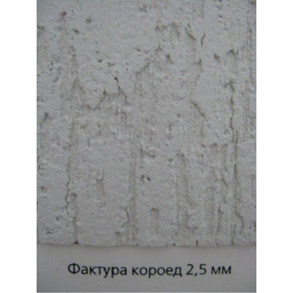 Ceresit СТ35 Штукатурка декоративная "короед" под покраску(зерно 2,5 мм, база)