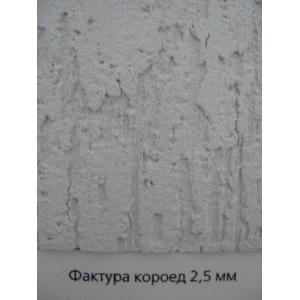 Ceresit СТ35 Штукатурка декоративна "короїд" під фарбування (зерно 2,5 мм, база)