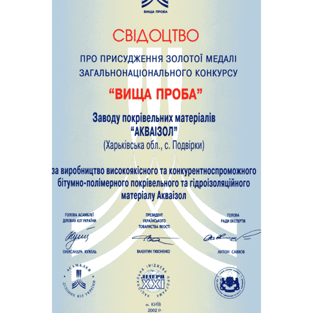 Євроруберойд Акваізол Руберіт СХ-3.5-ПБ