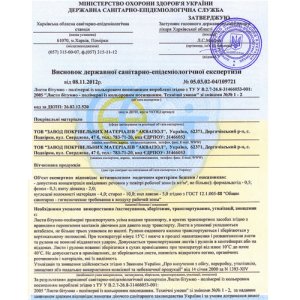 Еврорубероид Акваизол Руберит ПЭ-3.5-ПБ