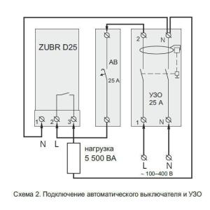 Однофазне реле напруги ZUBR D