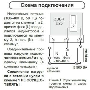 Однофазне реле напруги з термозахистом ZUBR Dt Однофазне реле напруги з термозахистом ZUBR Dt