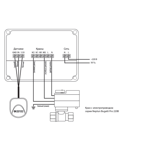 Система контроля протечки воды Neptun Bugatti Base 220B 1/2 Light Система контроля протечки воды Neptun Bugatti Base 220B 1/2 Light