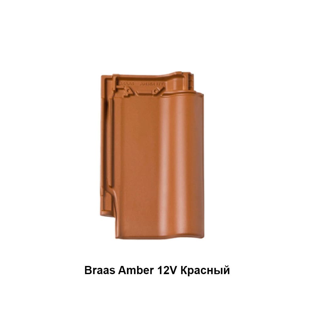 Braas Амбер 12V Керамічна черепиця (Сіріус 13)