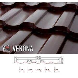 Металлочерепица Verona полиэстер MAT (Германия) 0,5 мм
