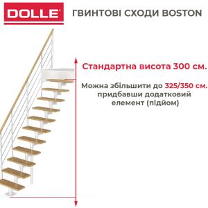 Лестница модульная Dolle Boston 70 см (высота 300 см)