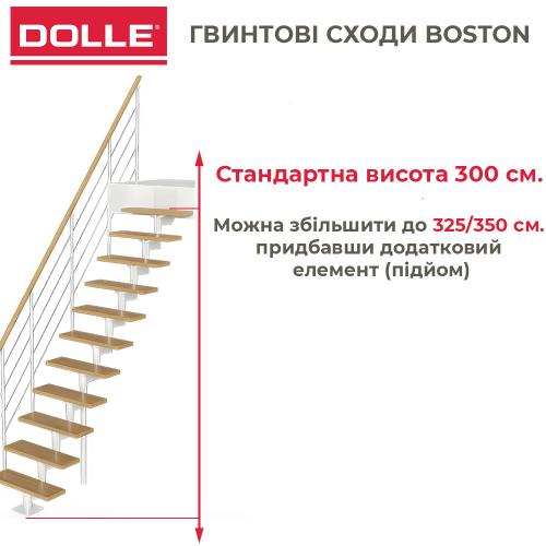 Лестница модульная Dolle Boston 70 см (высота 300 см)