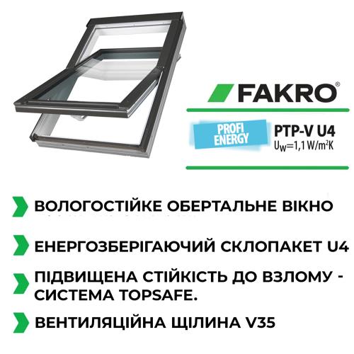 Мансардні вікна Fakro PTP-V U4 66х118 см