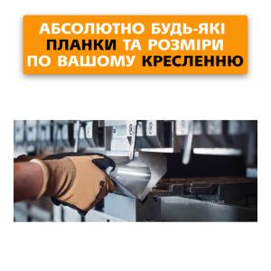 Отлив оцинкованный 120мм (белый, коричневый)