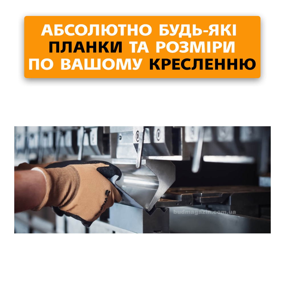 Отлив оцинкованный 240мм (белый, коричневый)