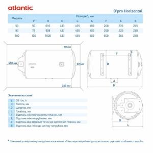 Водонагреватель бытовой электрический Atlantic Opro Horizontal HM 080 D400S (1500W) 853082 Водонагреватель бытовой электрический Atlantic Opro Horizontal HM 080 D400S (1500W) 853082