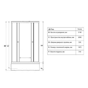 Душевая кабина Triton ДО Рио 90x90
