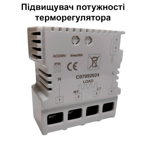 Модуль усиления мощности терморегулятора Castle TL-30