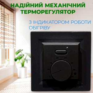 Терморегулятор механічний для теплої підлоги Castle AC308H (Asfora) чорний