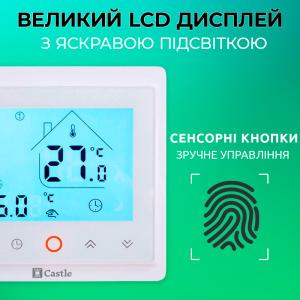 Терморегулятор программируемый для теплого пола керування через Wi-Fi Castle AC603H (Белый) Терморегулятор программируемый для теплого пола керування через Wi-Fi Castle AC603H (Белый)