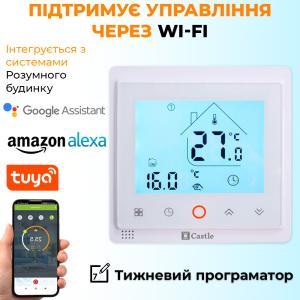 Терморегулятор программируемый для теплого пола керування через Wi-Fi Castle AC603H (Белый) Терморегулятор программируемый для теплого пола керування через Wi-Fi Castle AC603H (Белый)