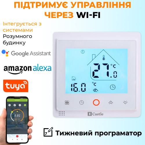 Терморегулятор программируемый для теплого пола керування через Wi-Fi Castle AC603H (Белый) Терморегулятор программируемый для теплого пола керування через Wi-Fi Castle AC603H (Белый)