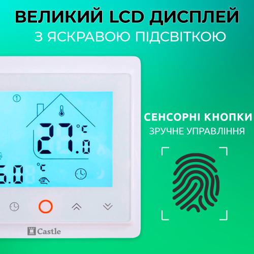 Терморегулятор програмний для теплої підлоги керування через Wi-Fi Castle AC603H (Білий) Терморегулятор програмний для теплої підлоги керування через Wi-Fi Castle AC603H (Білий)