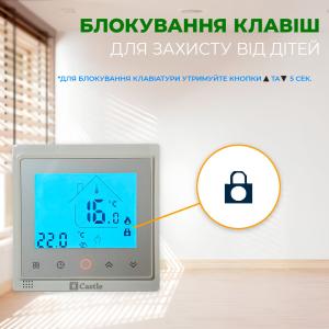 Терморегулятор программируемый для теплого пола керування через Wi-Fi Castle AC603H (Белый)