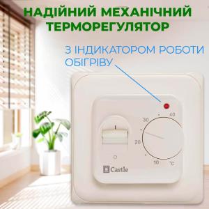 Терморегулятор механический для теплого пола Castle RTC 70.26 Ivory