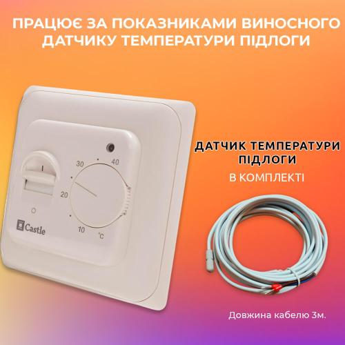 Терморегулятор механический для теплого пола Castle RTC 70.26 Ivory
