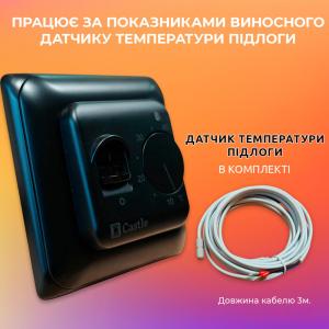Терморегулятор механічний для теплої підлоги Castle RTC 70.26 Black Mat