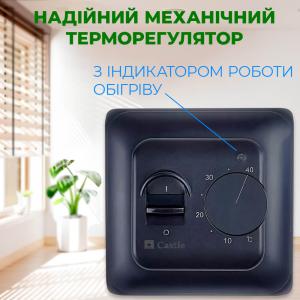Терморегулятор механічний для теплої підлоги Castle RTC 70.26 Black Mat