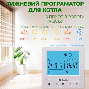 Терморегулятор программируемый для котлов Castle АС819G