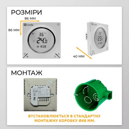 Терморегулятор програмний для теплої підлоги Castle AC829H з функцією WI-FI (Білий)