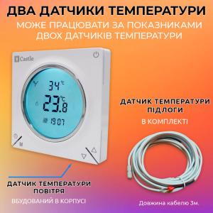 Терморегулятор програмний для теплої підлоги Castle AC829H (Білий) Терморегулятор програмний для теплої підлоги Castle AC829H (Білий)